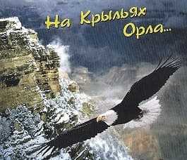 сила веры
