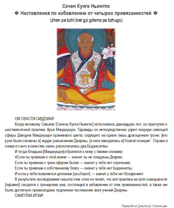 4_privyazannosti