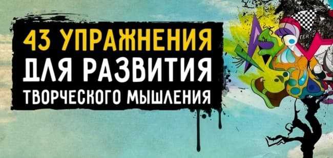 43_upragzneniya