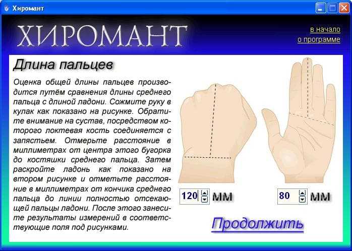 hiromant