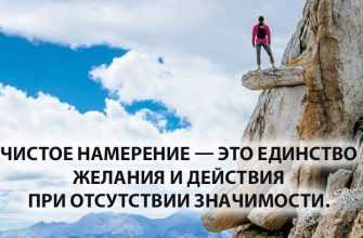 namerenie-dostizhenie-predpolagaemogo-rezultata