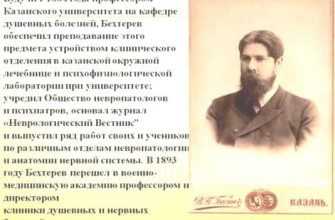behterev