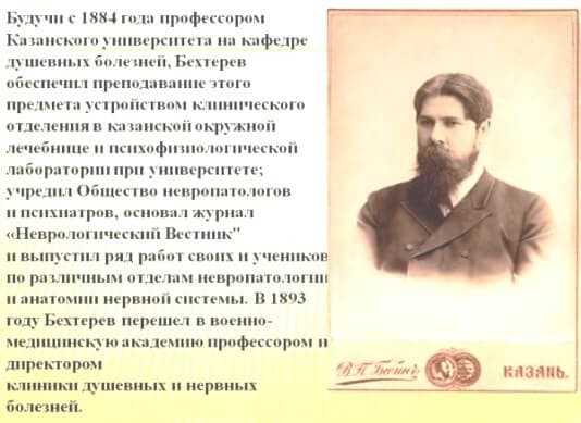 behterev
