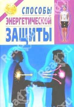 energovampirizm
