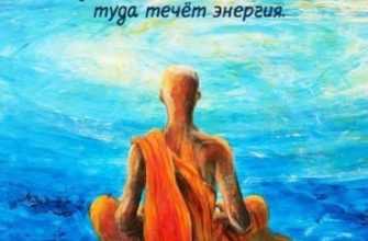 meditaciya cel