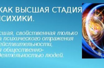 soznanie
