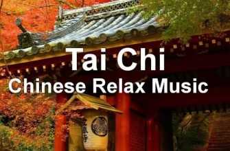 tai chi