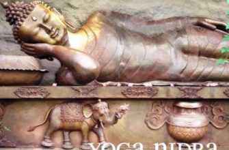 yoga nidra