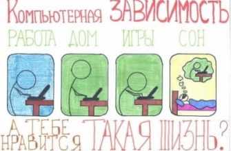 интернет зависимость