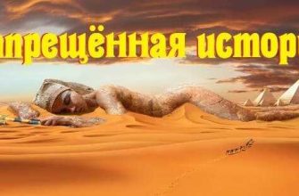 istoriya_zaprety
