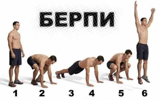 legendarnoe uprazhnenie berpi