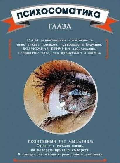 psixosomatika-zabolevanij-3