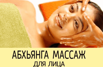abhyanga_massagz_lica