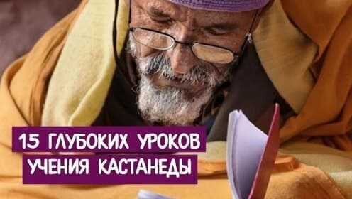 kastaneda_uroki