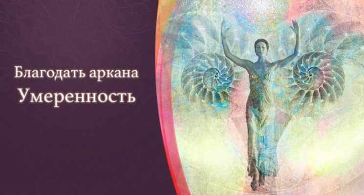 umerennost i radost