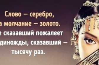 molchaniye-1
