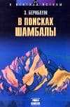 Библиотека (подборка) | ИСТОЧНИК ЗДОРОВЬЯ | ЗДОРОВЬЕ-ИСТОЧНИК.РФ