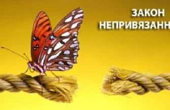 privyazannosti