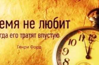 vremya_planirovaniye