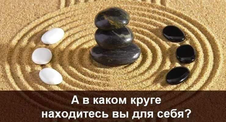krugi_vliyaniya