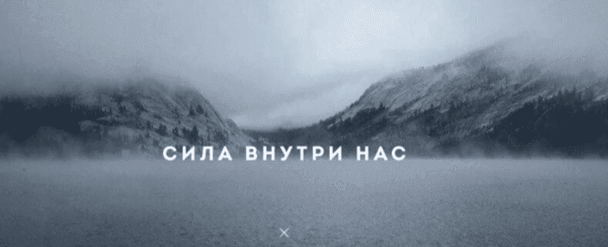 Внутренняя сила 1 sila-vnutri