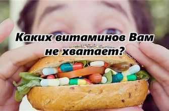 kakih-vitaminov-nam-ne-hvataet