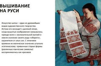 VYSHIVANIYE-NA-RUSI