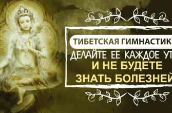 tibetskaya-utrennyaya-gimnastika