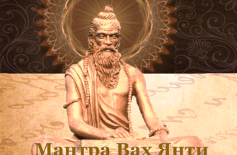patandgzali-mantra-vah-yanti