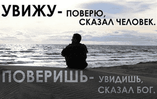vera-soprotivleniye