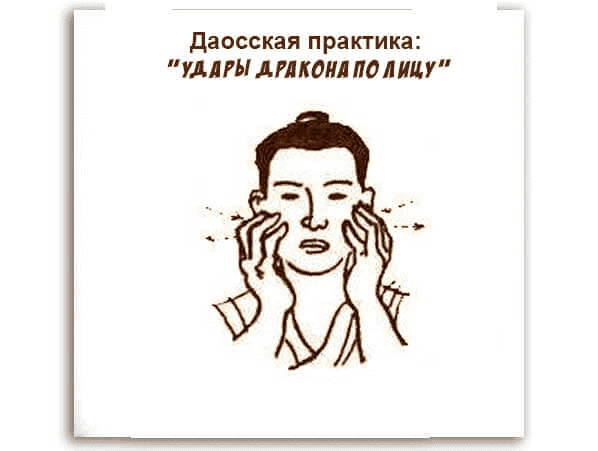 udary-drakona-po-licu
