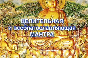 mantra_vyshego_guru