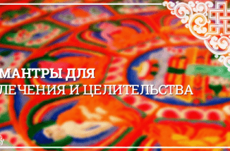 Mantry-dlya-lecheniya