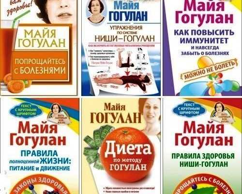 vse-knigi-mayi-gogulan