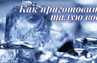 talaya-voda