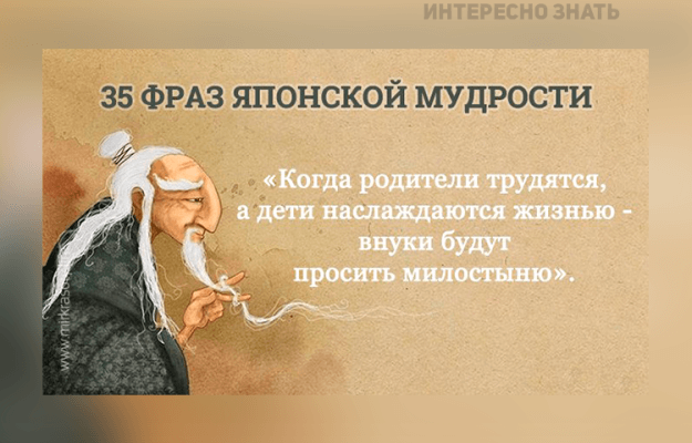 yaponskaya-mudrost