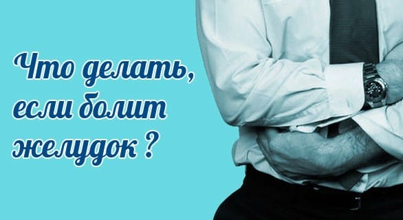 yazva-zheludka-i-dvenadtsatiperstnoy-kishki