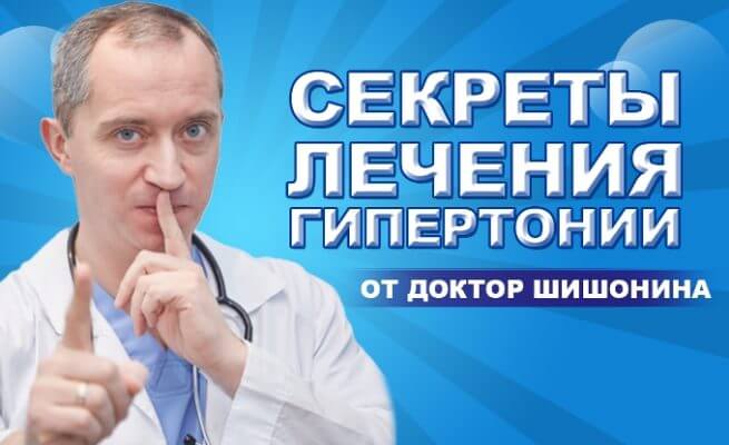 gipertoniya-put-k-istseleniyu