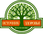 Источник Здоровья | Здоровье-Источник.рф