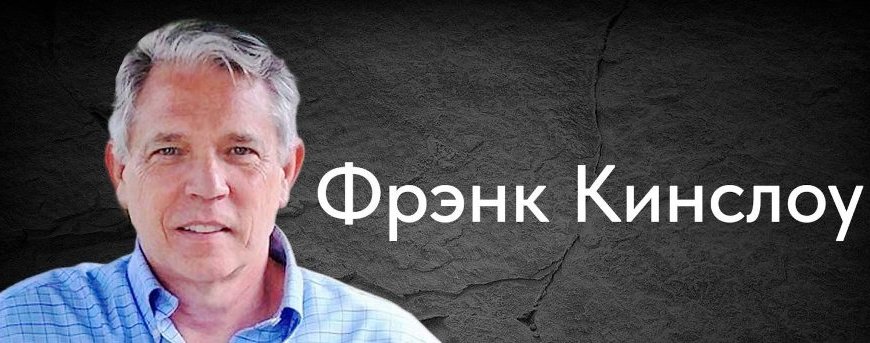 frjenk-kinslou