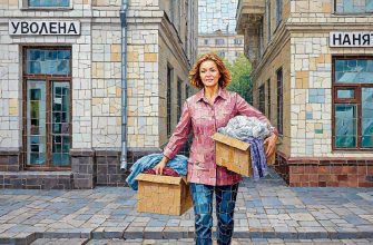 Страх потерять работу 40 strah-poteryat-rabotu