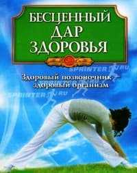 Практика «Движение позвоночника и живота»