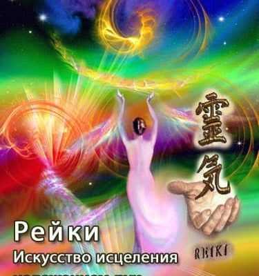 reiki-2010